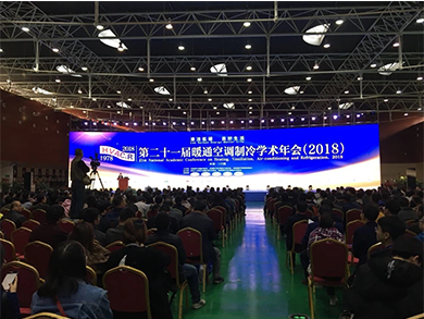 方快鍋爐受邀參加第21屆暖通年度盛會