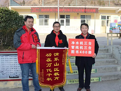 “溫暖無邊，愿愛無盡”方快鍋爐林州山區(qū)小學(xué)持續(xù)捐贈紀(jì)實